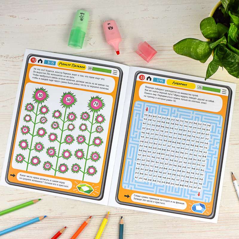 Picture Book for Children. Brain Trainer. COUNTING