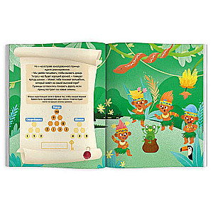 Picture book with math puzzles. Behind five locks. MULTIPLICATION TABLE