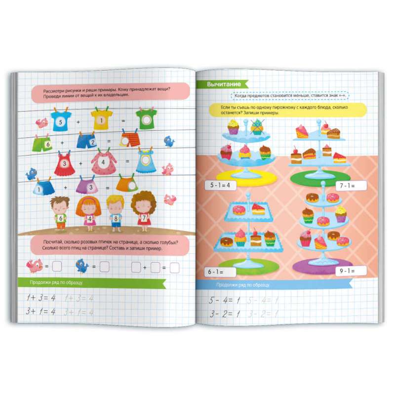 Picture Book for Children. 50 Math Tasks for Preschoolers. COUNTING UP TO 10