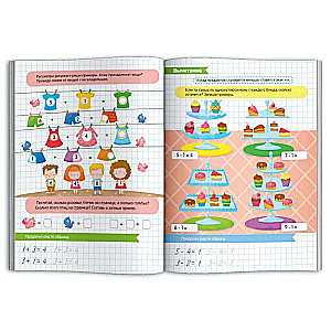Picture Book for Children. 50 Math Tasks for Preschoolers. COUNTING UP TO 10