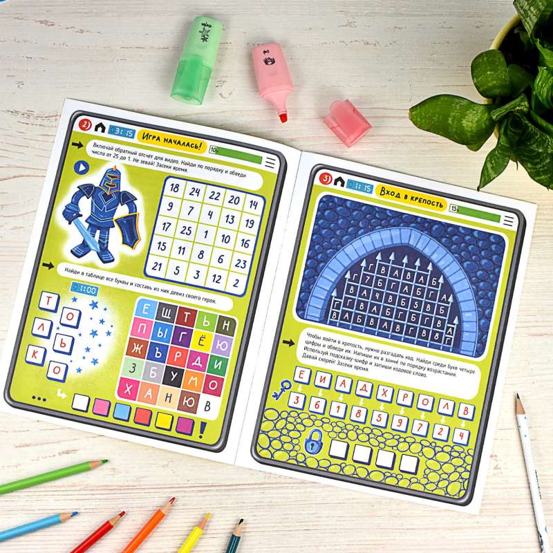 Picture Book for Children. Brain Trainer. ATTENTION