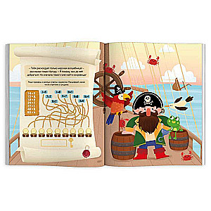 Picture book with math puzzles. Behind five locks. MULTIPLICATION TABLE