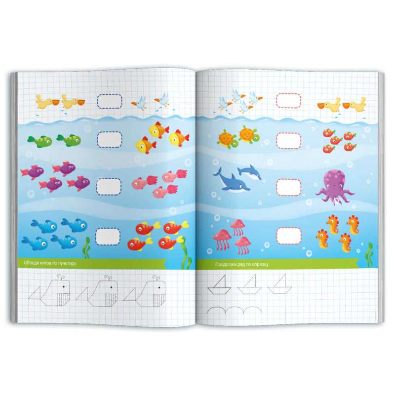 Picture Book for Children. 50 Math Exercises for Preschoolers. IN PICTURES