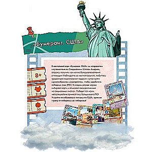 Board Game - Boomerang USA