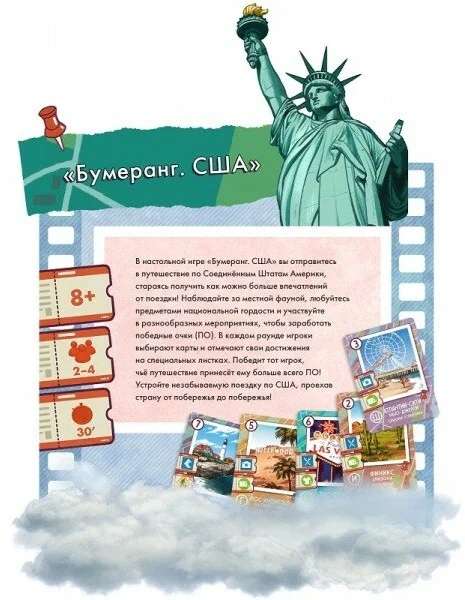 Board Game - Boomerang USA