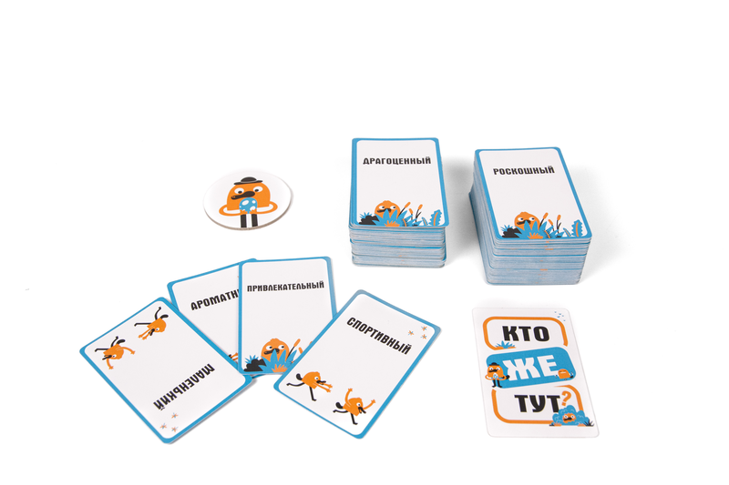 Board Game - Who's Here?