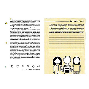The Little Prince. Become a co-author of the famous book by the author