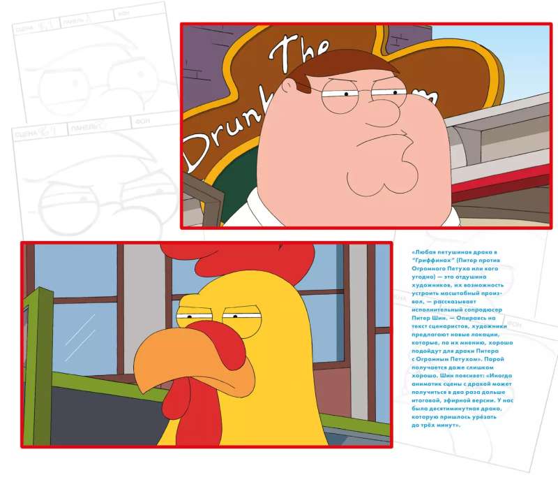The Griffins. Illustrated History