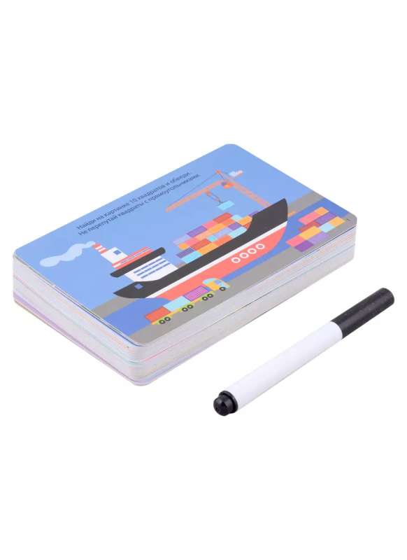 100 Entertaining Games for Travel. 50 Reusable Cards + Marker