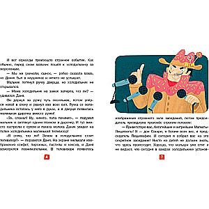 Very Busy Dad. 12 Stories About Disobedient Children
