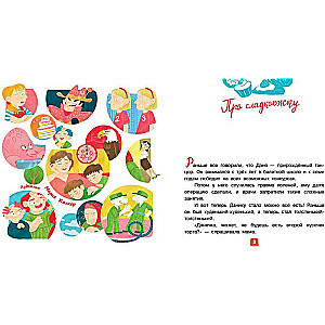 Very Busy Dad. 12 Stories About Disobedient Children