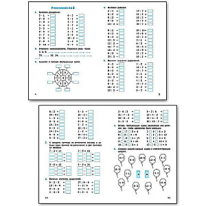 Trainer. Grades 2-3. Multiplication Table. FSES