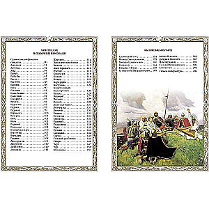 Slavs: Myths and Legends