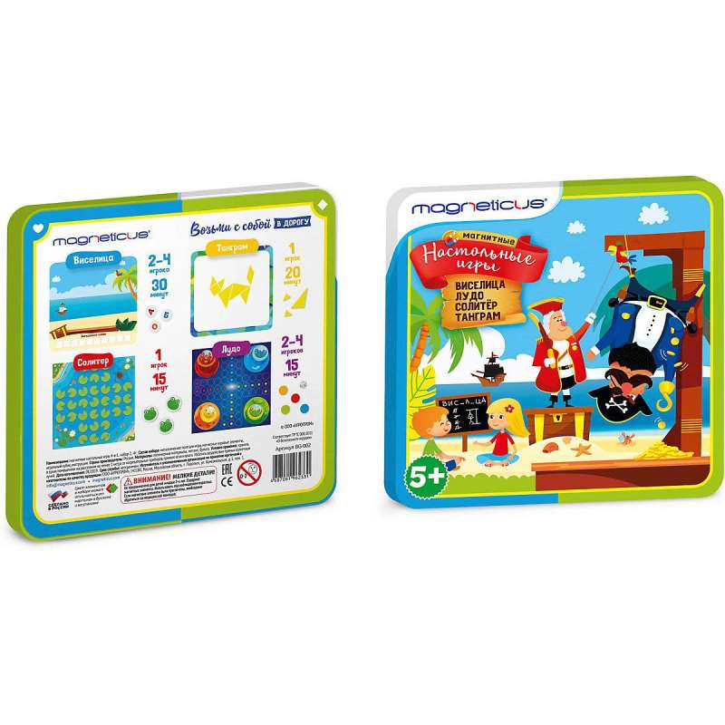 Magnetic Board Games 4 in 1 Hangman, Ludo, Solitaire, Tangram