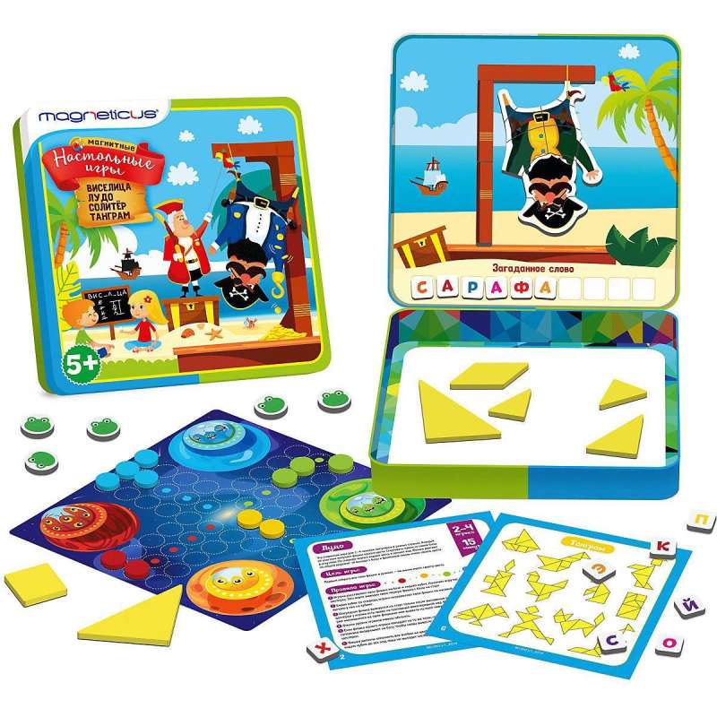 Magnetic Board Games 4 in 1 Hangman, Ludo, Solitaire, Tangram