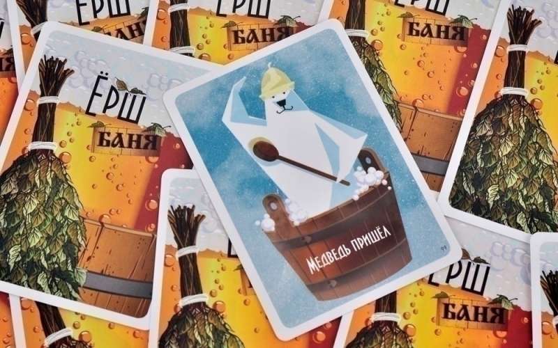 Настольная игра - Ёрш. Баня