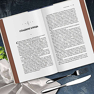 My Kitchen. My Menu