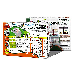 Educational Game - Collect Words and Numbers