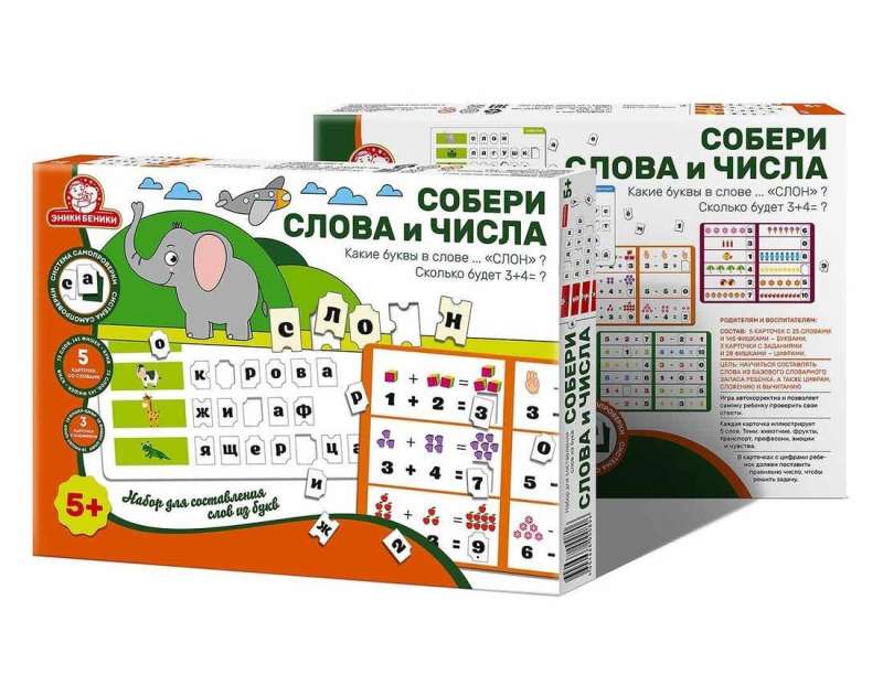 Educational Game - Collect Words and Numbers