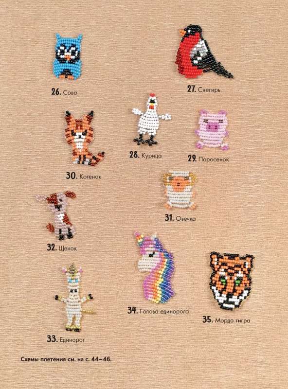 Bright Beads. 190 Varied Patterns