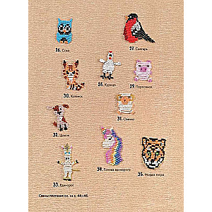 Bright Beads. 190 Varied Patterns