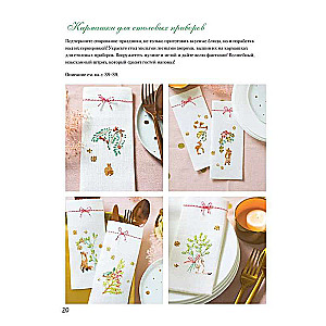 French Cross Stitch. The Magical Christmas of Hélène Le Berre