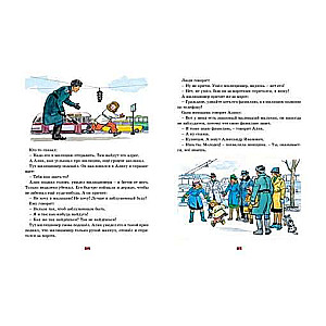 Dzīvā cepure un citas mīļākās stāsti (Zīmējumi I. Semjonova)