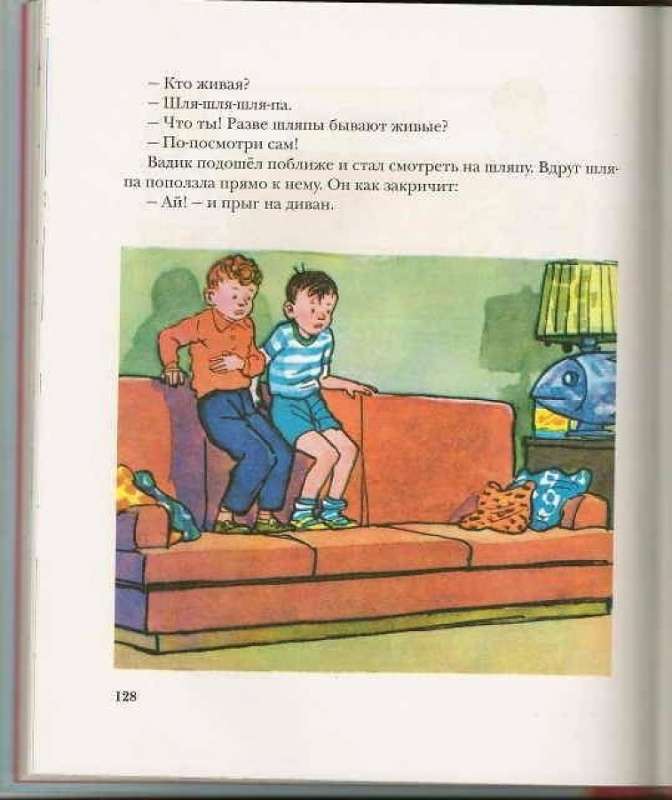 Dzīvā cepure