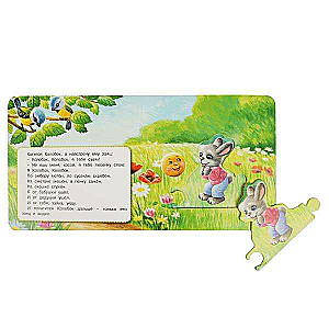 Kolobok. Book with 5 puzzles on the page.