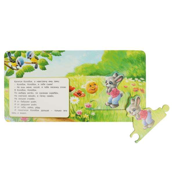 Kolobok. Book with 5 puzzles on the page.