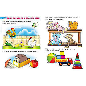 Tests for 2-3 Years