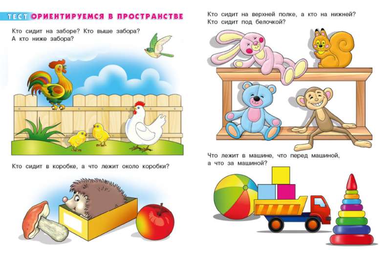 Tests for 2-3 Years