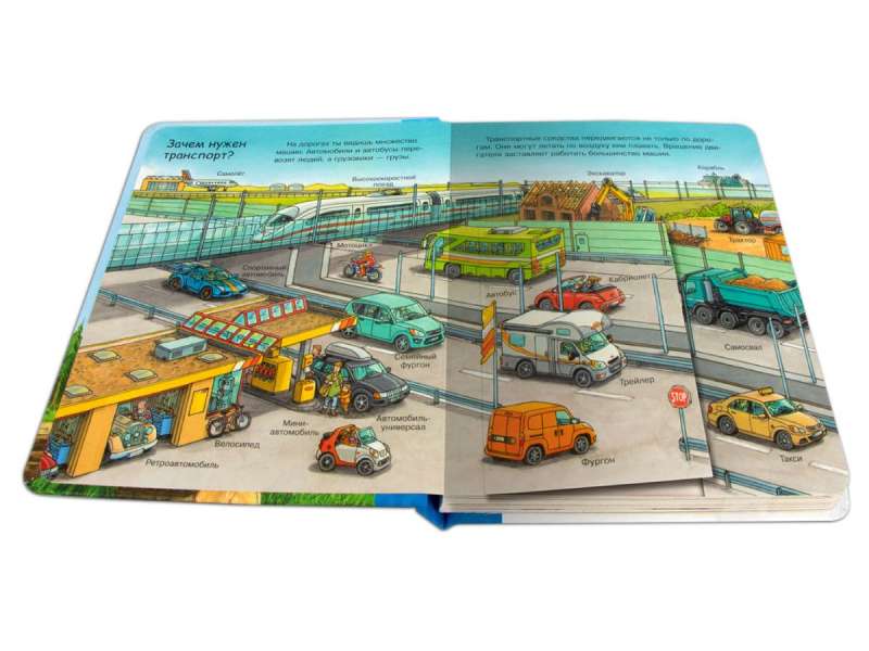 What? Why? How? For the Little One. My First Book. Transport with Magical Windows