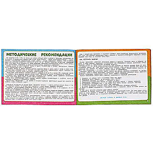 Album for Comprehensive Development. 5-6 Years. M.A. Zhukova. Interactive Annual Course.