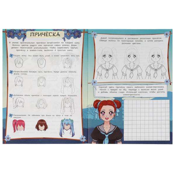 Creating a Character. How to Draw Anime.