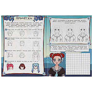 Creating a Character. How to Draw Anime.