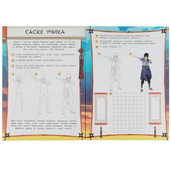Naruto. How to Draw Anime.
