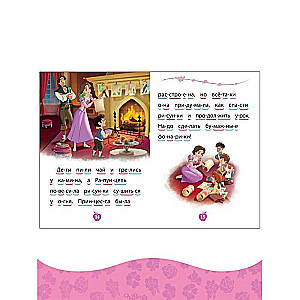 Learning to Read. Disney Princess. Wonderful Lanterns