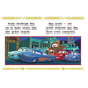 Learning to Read. Cars. Racing Champions
