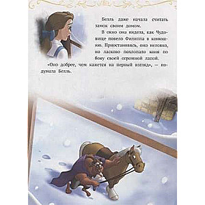 Fairy Tales of the Mischievous Abu. Disney Princess