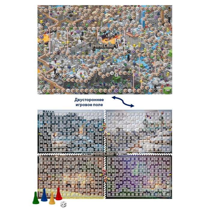 Big Board Game. In the Style of Minecraft. Adventures in the Nether
