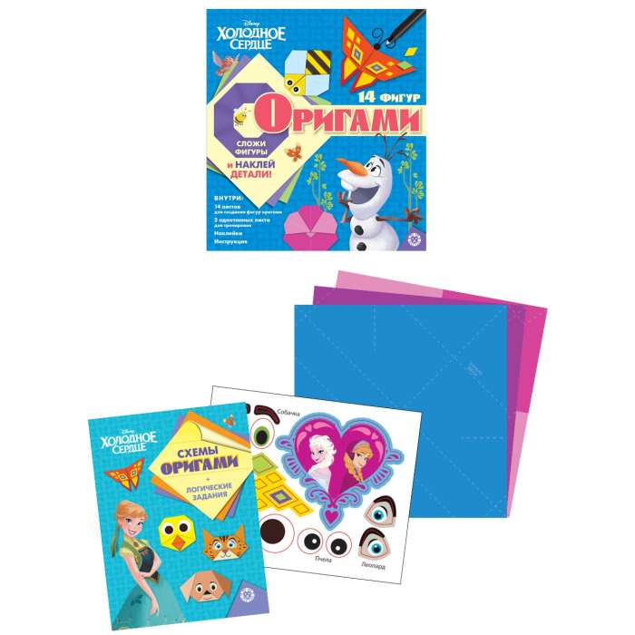 Craft Set - Origami. Frozen