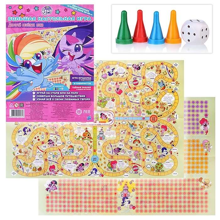 Big Board Game. My Little Pony. Dear Fun Ponies