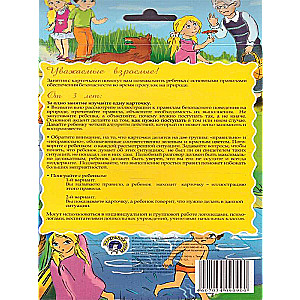 Didactic cards - Safe behavior in nature