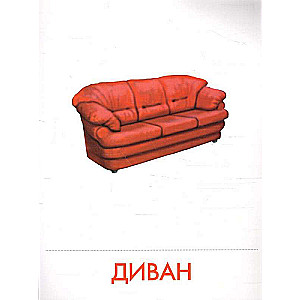 Didactic Cards - Furniture