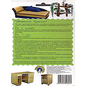 Didactic Cards - Furniture