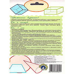Didactic Cards - Geometric Shapes
