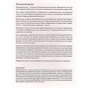 Didactic Cards - Geometric Shapes