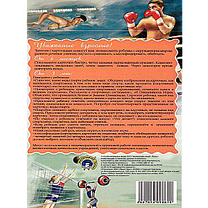 Didactic Cards - Sport