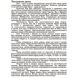 Didactic Cards - Sport